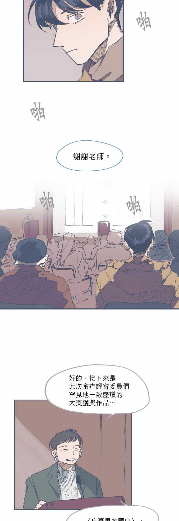 不幸公寓韩漫全集-第71话无删减无遮挡章节图片 
