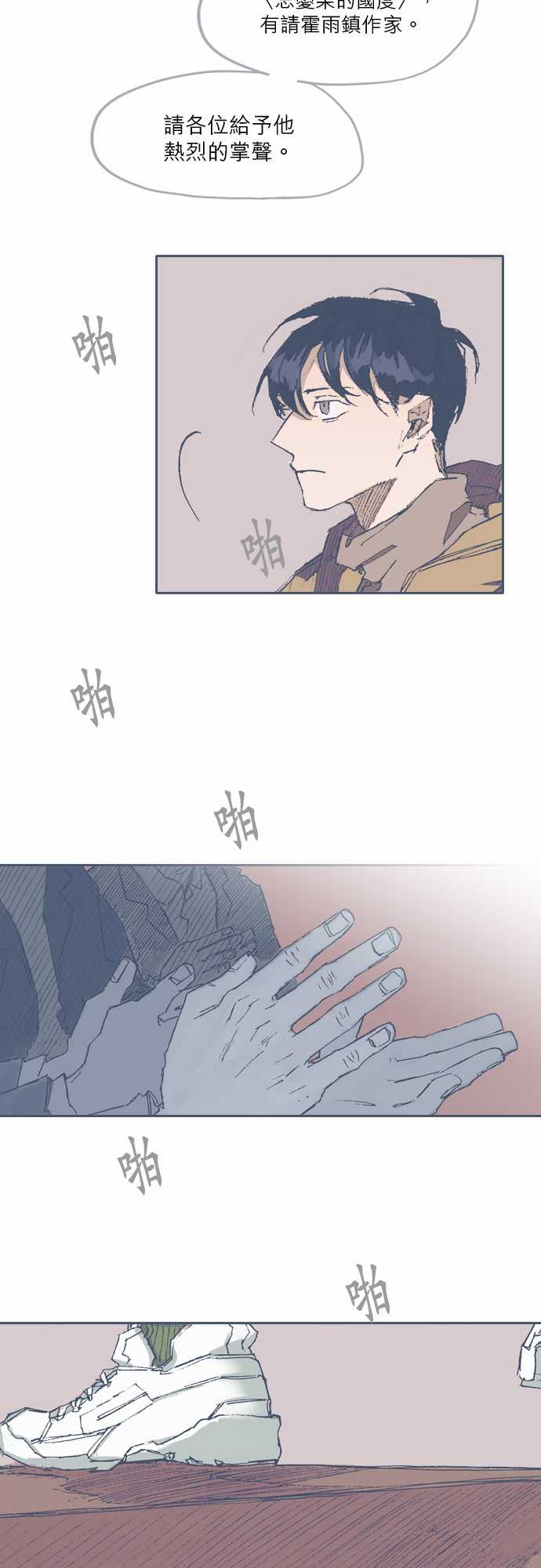 不幸公寓韩漫全集-第71话无删减无遮挡章节图片 