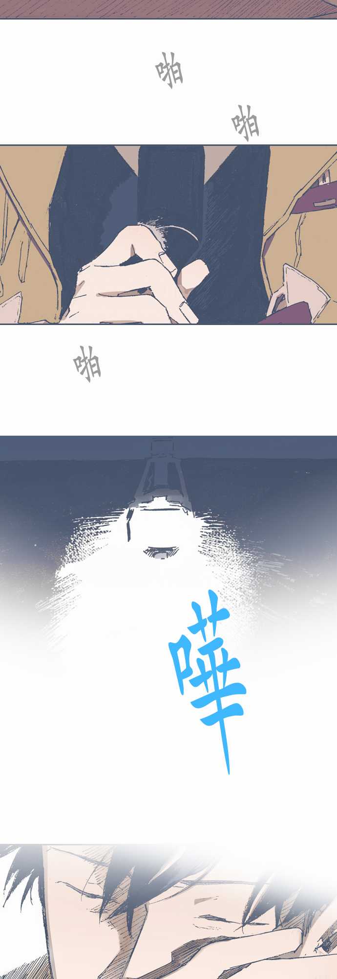 不幸公寓韩漫全集-第71话无删减无遮挡章节图片 
