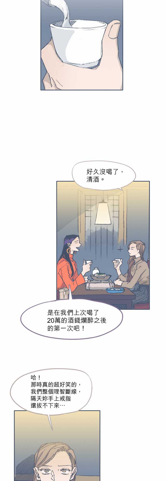 不幸公寓韩漫全集-第72话无删减无遮挡章节图片 