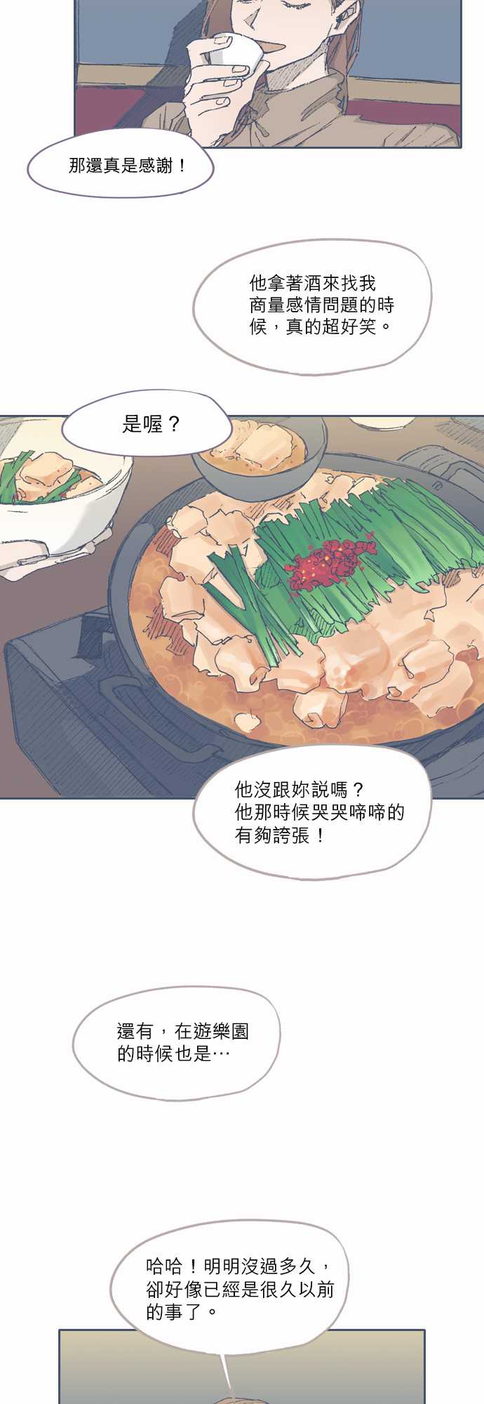 不幸公寓韩漫全集-第72话无删减无遮挡章节图片 