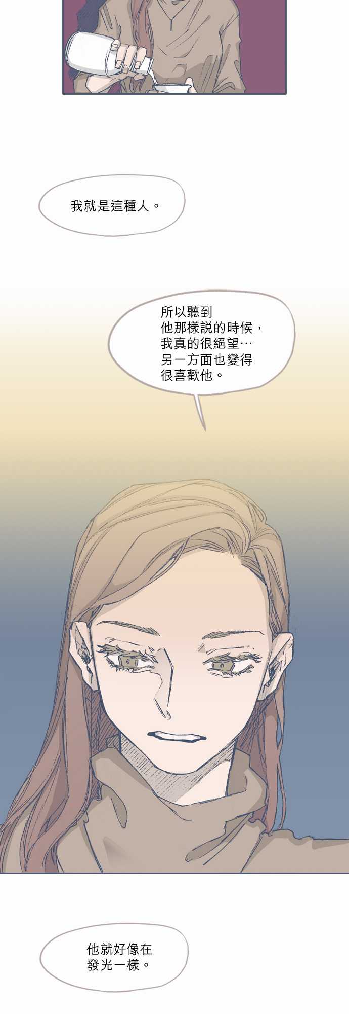 不幸公寓韩漫全集-第72话无删减无遮挡章节图片 