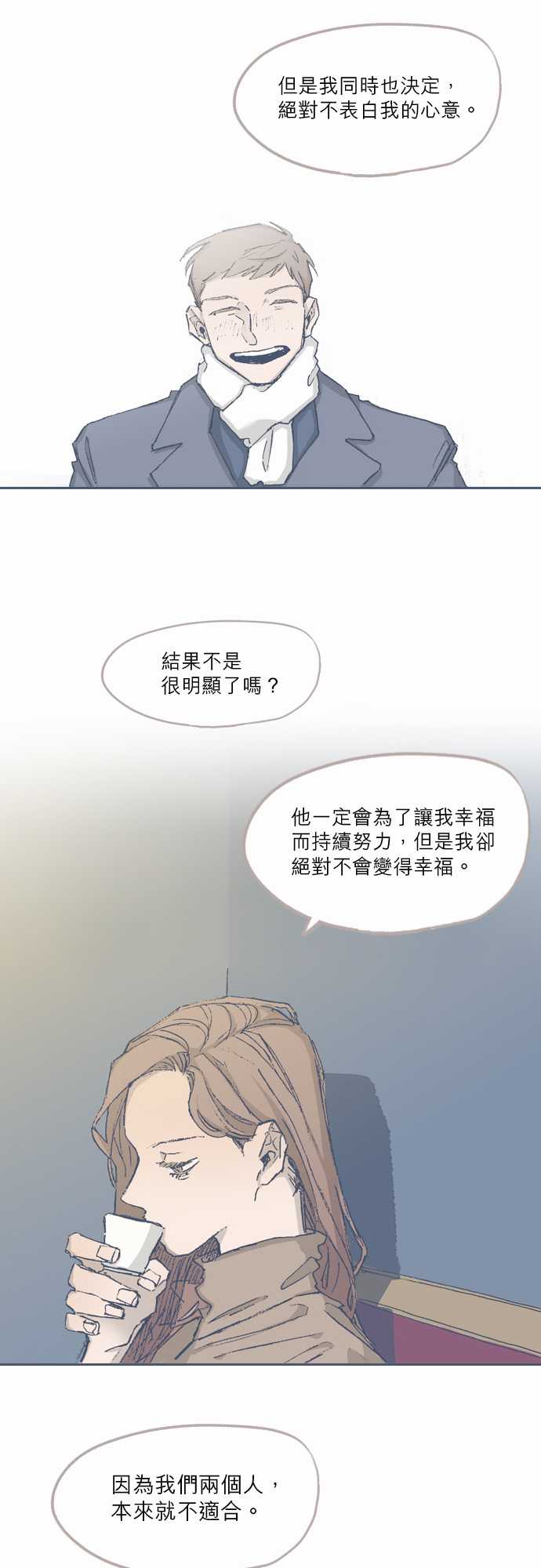 不幸公寓韩漫全集-第72话无删减无遮挡章节图片 