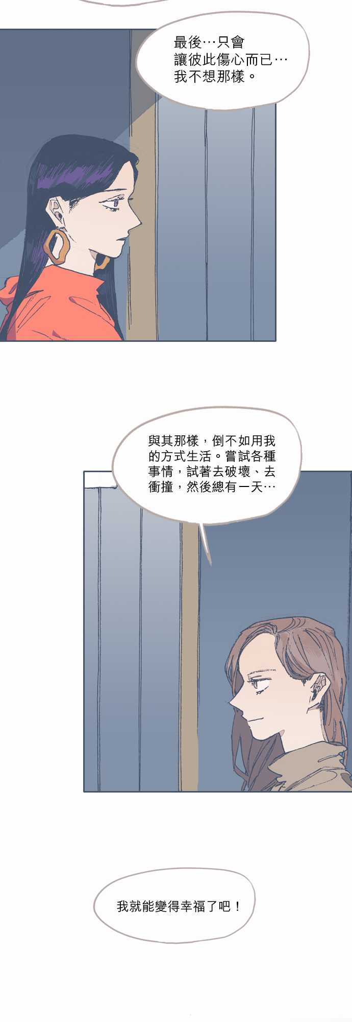 不幸公寓韩漫全集-第72话无删减无遮挡章节图片 