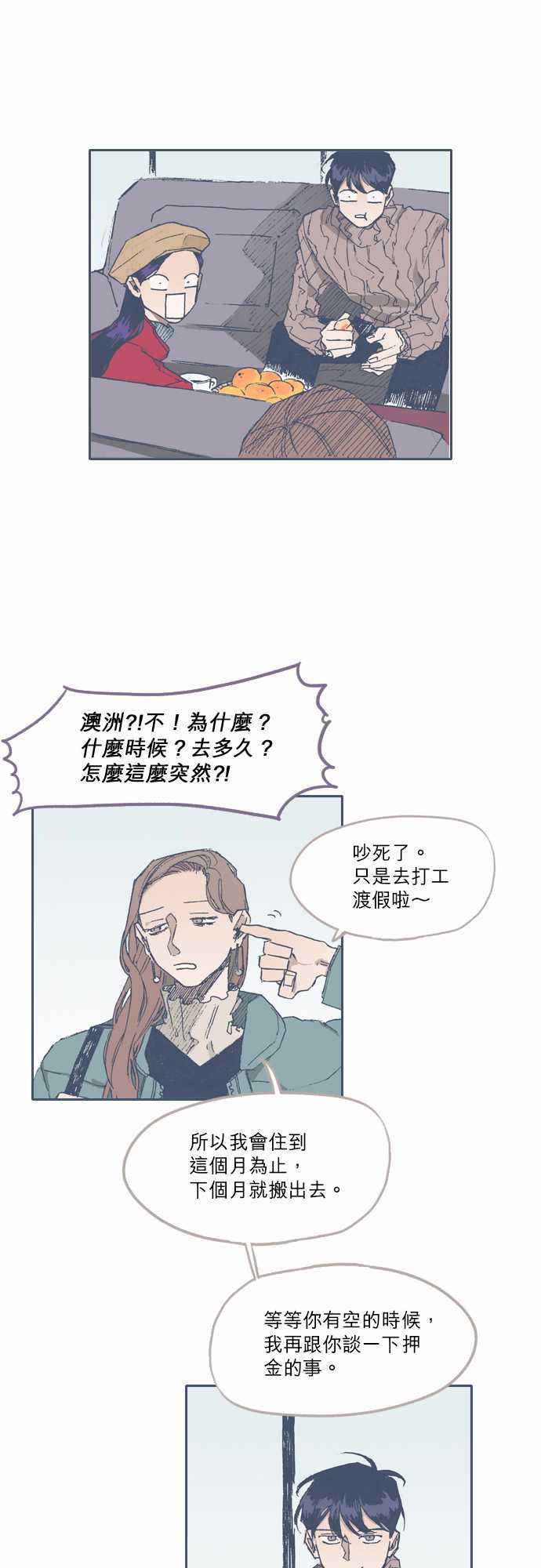 不幸公寓韩漫全集-第72话无删减无遮挡章节图片 