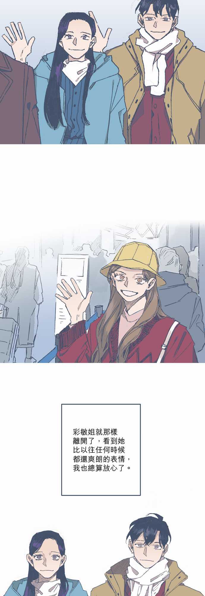 不幸公寓韩漫全集-第72话无删减无遮挡章节图片 