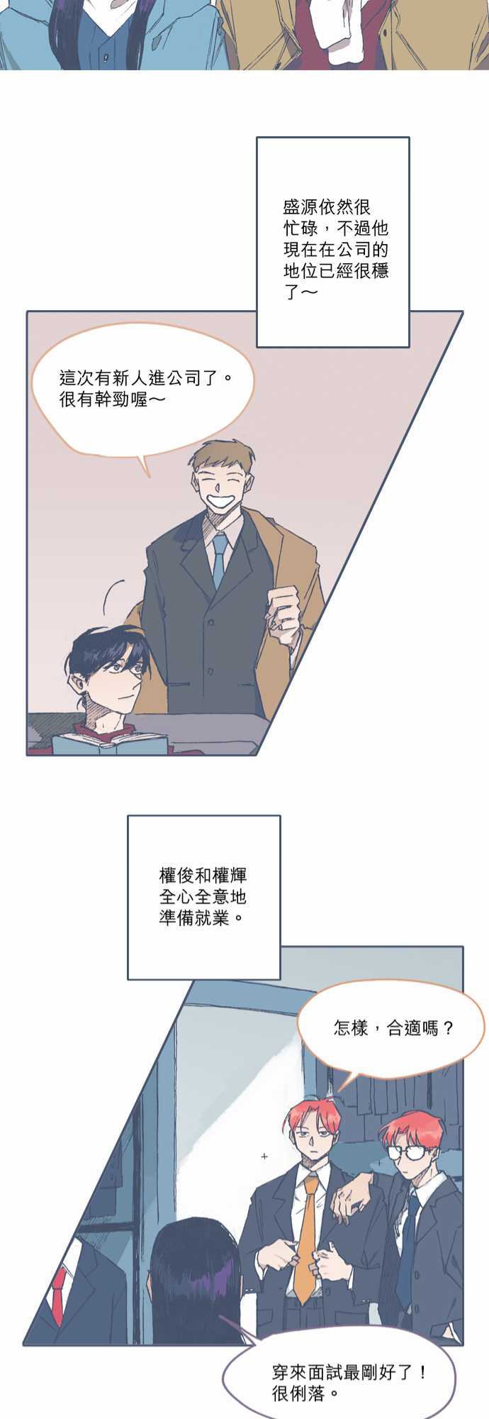 不幸公寓韩漫全集-第72话无删减无遮挡章节图片 