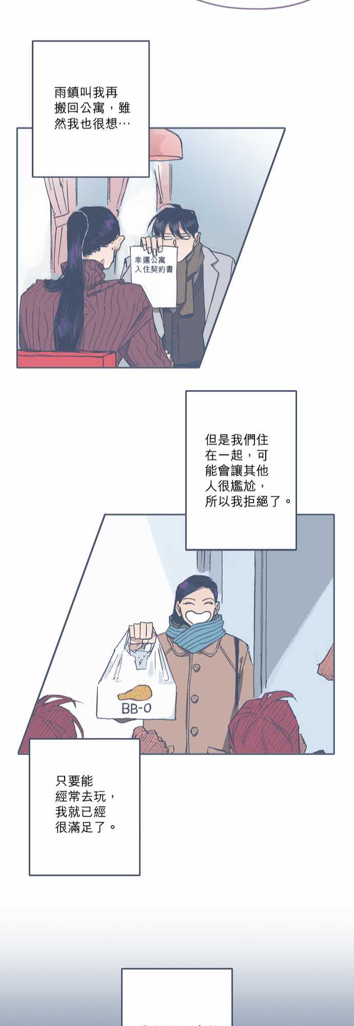 不幸公寓韩漫全集-第72话无删减无遮挡章节图片 