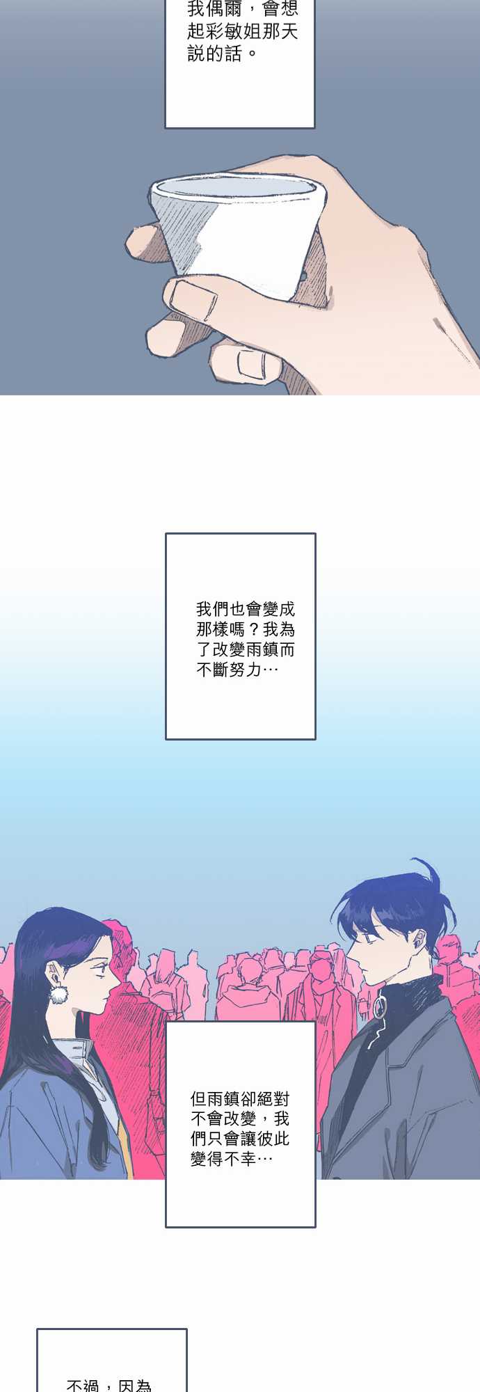 不幸公寓韩漫全集-第72话无删减无遮挡章节图片 