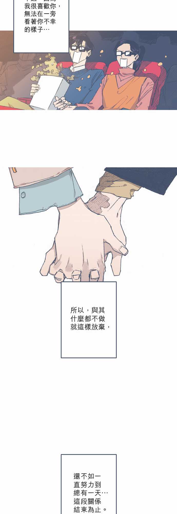 不幸公寓韩漫全集-第72话无删减无遮挡章节图片 