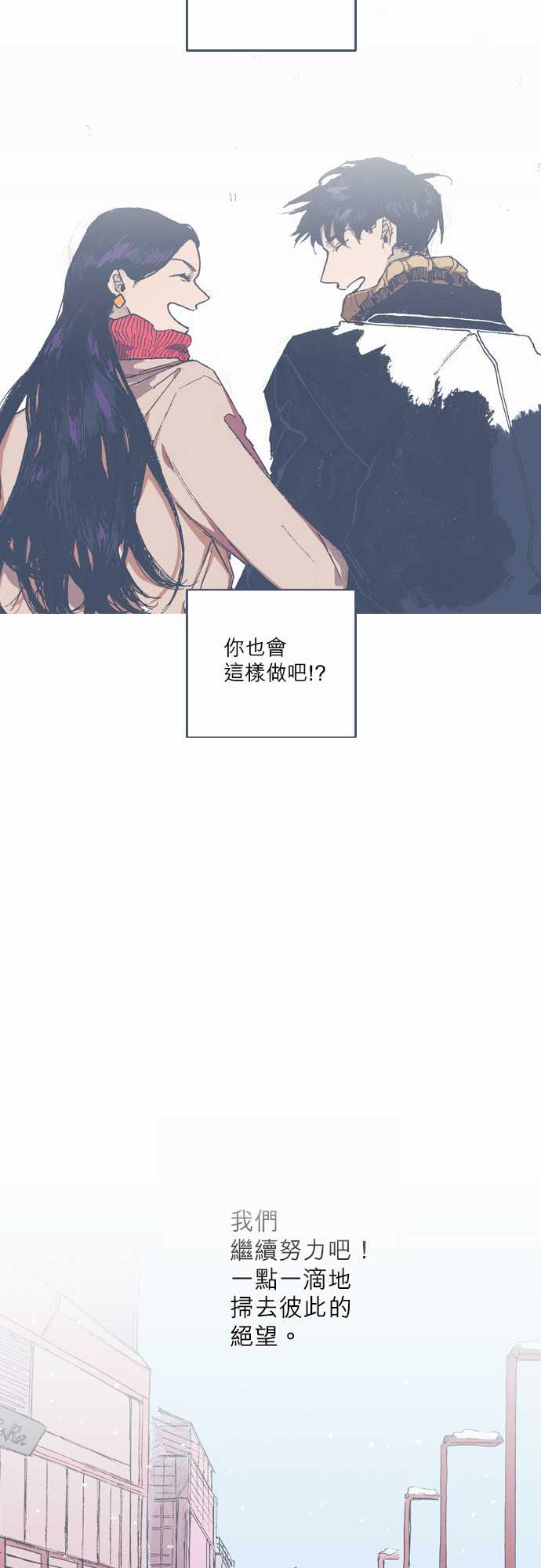 不幸公寓韩漫全集-第72话无删减无遮挡章节图片 