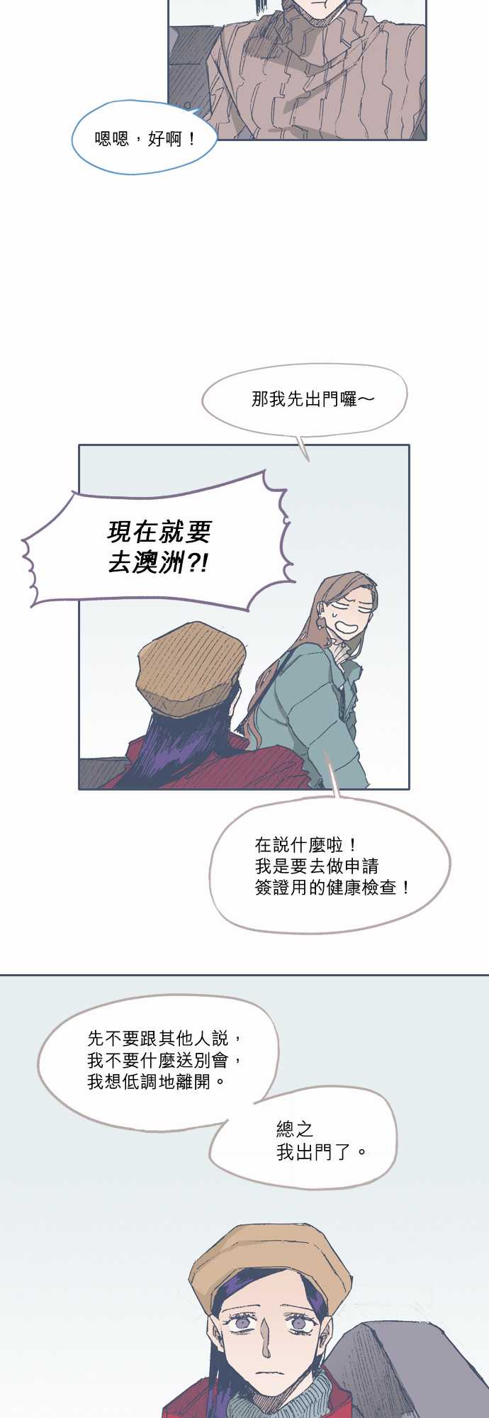 不幸公寓韩漫全集-第72话无删减无遮挡章节图片 