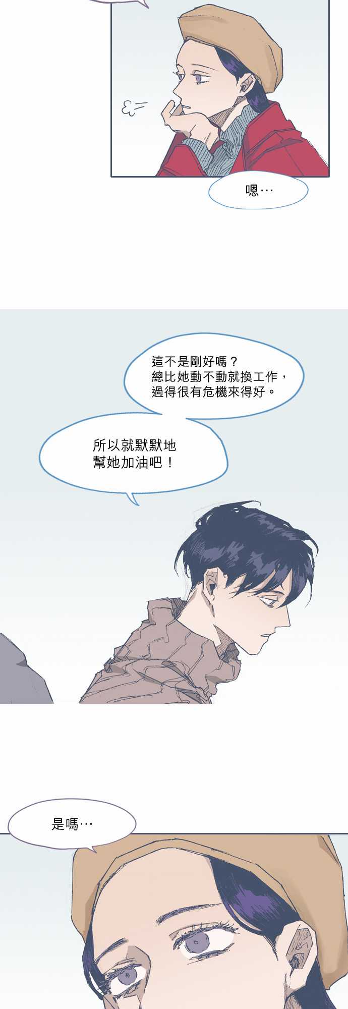 不幸公寓韩漫全集-第72话无删减无遮挡章节图片 