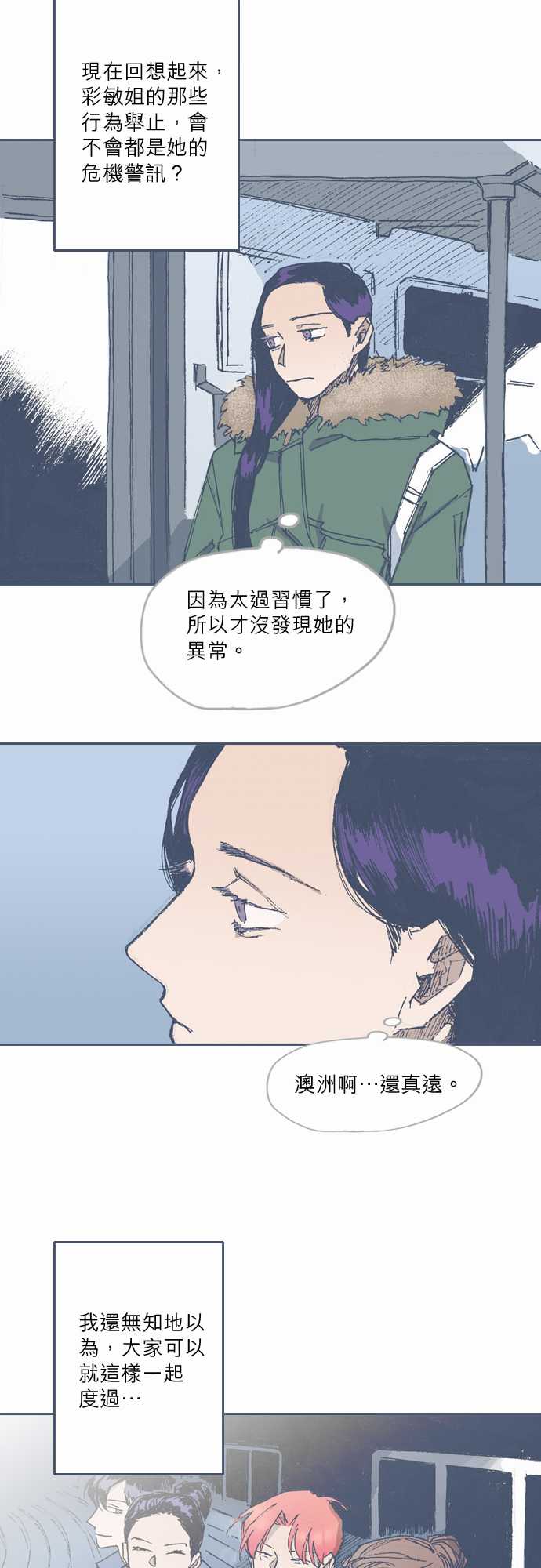 不幸公寓韩漫全集-第72话无删减无遮挡章节图片 