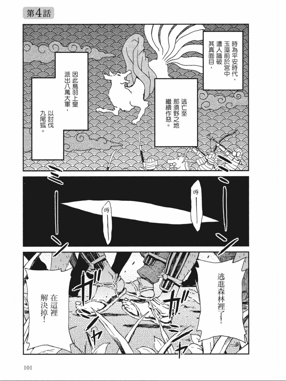 姐婚韩漫全集-第01卷无删减无遮挡章节图片 