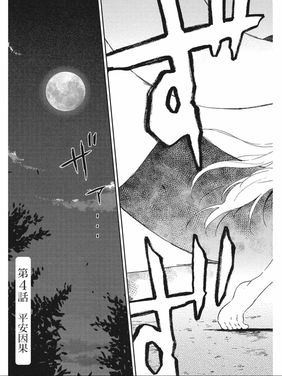 姐婚韩漫全集-第01卷无删减无遮挡章节图片 
