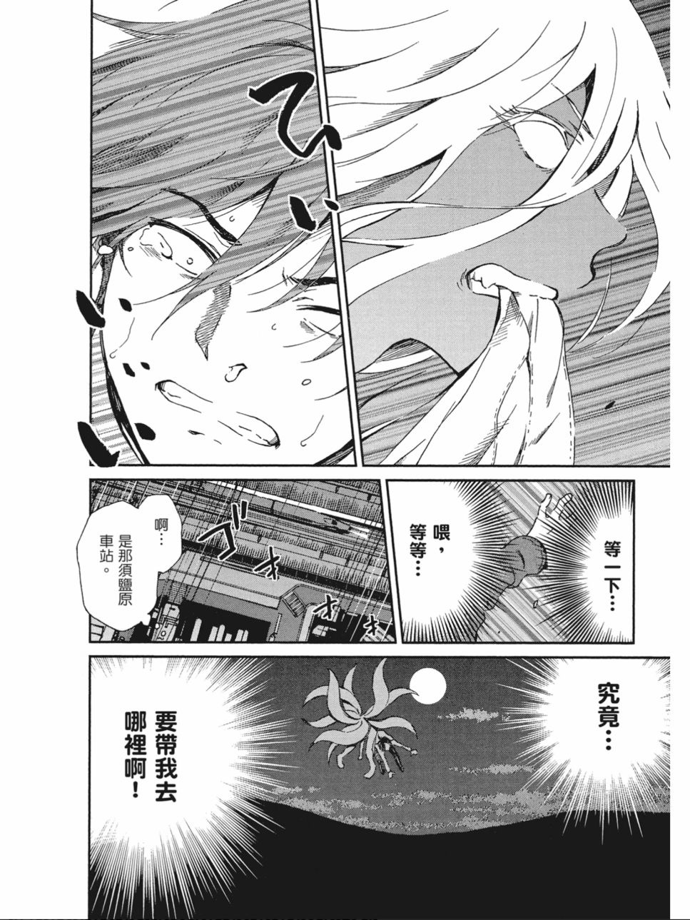 姐婚韩漫全集-第01卷无删减无遮挡章节图片 