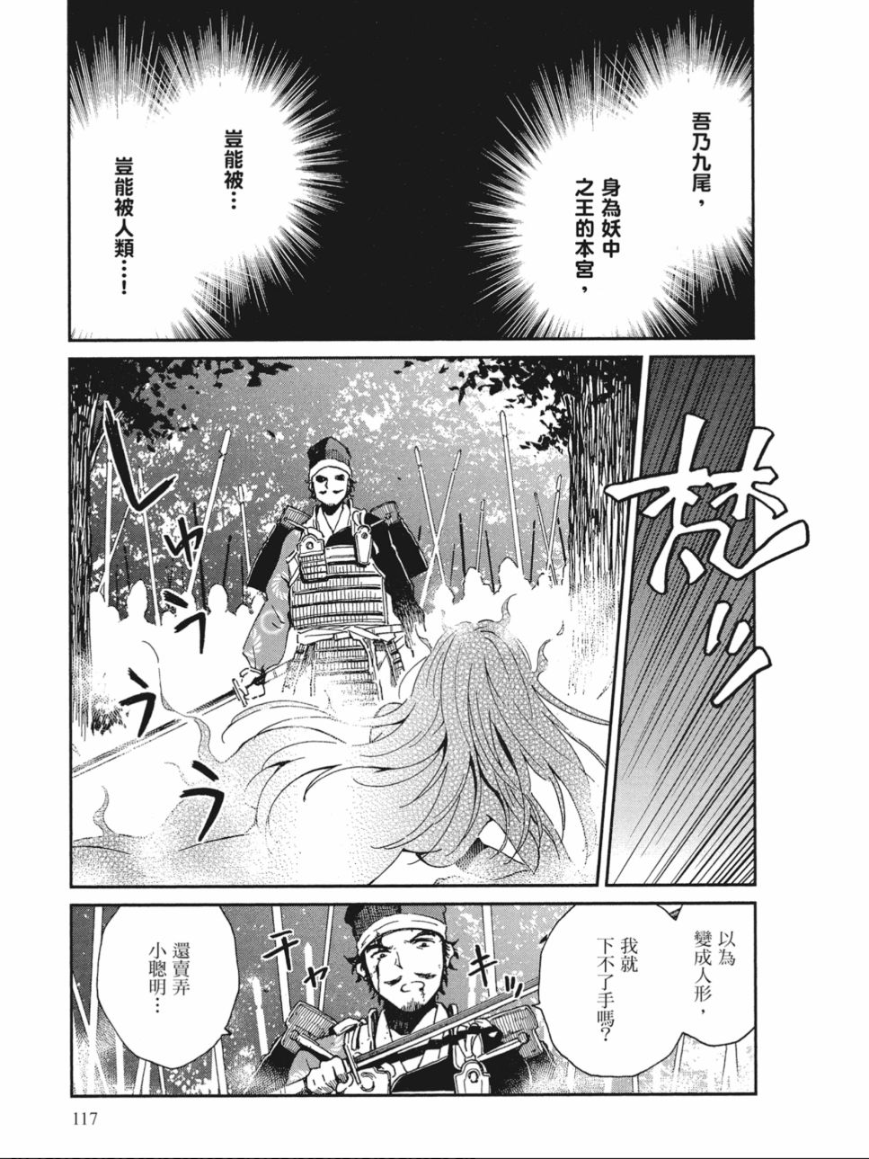 姐婚韩漫全集-第01卷无删减无遮挡章节图片 