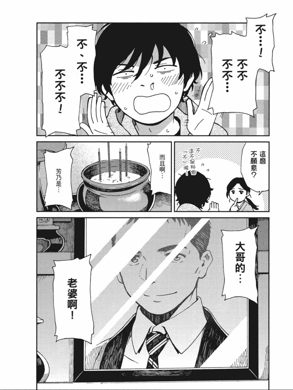 姐婚韩漫全集-第01卷无删减无遮挡章节图片 