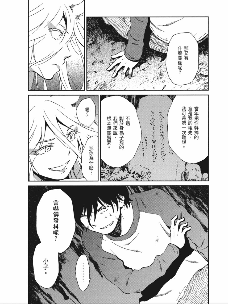 姐婚韩漫全集-第01卷无删减无遮挡章节图片 