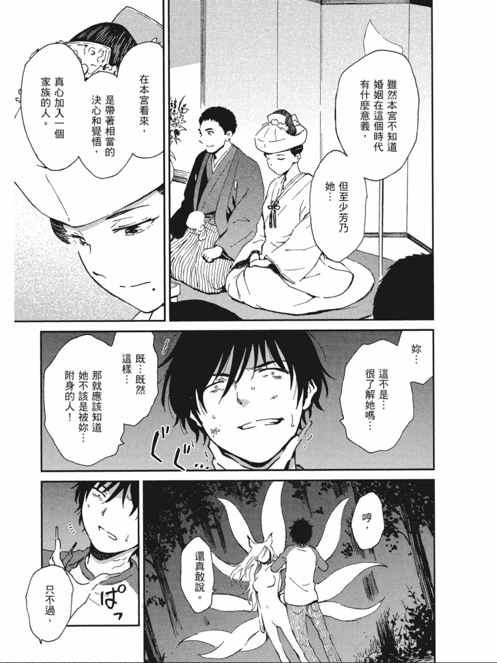 姐婚韩漫全集-第01卷无删减无遮挡章节图片 