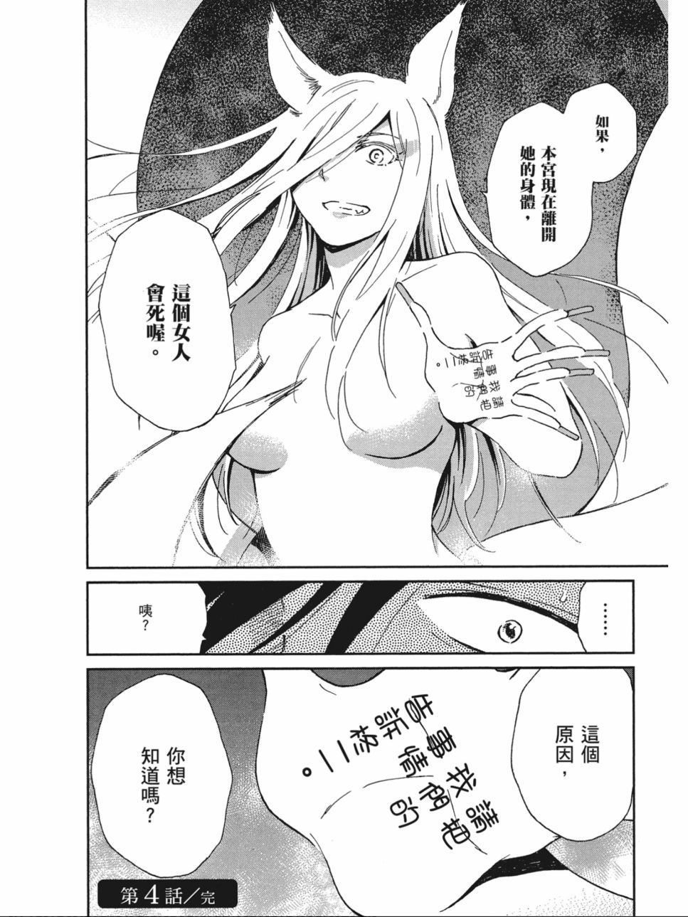 姐婚韩漫全集-第01卷无删减无遮挡章节图片 