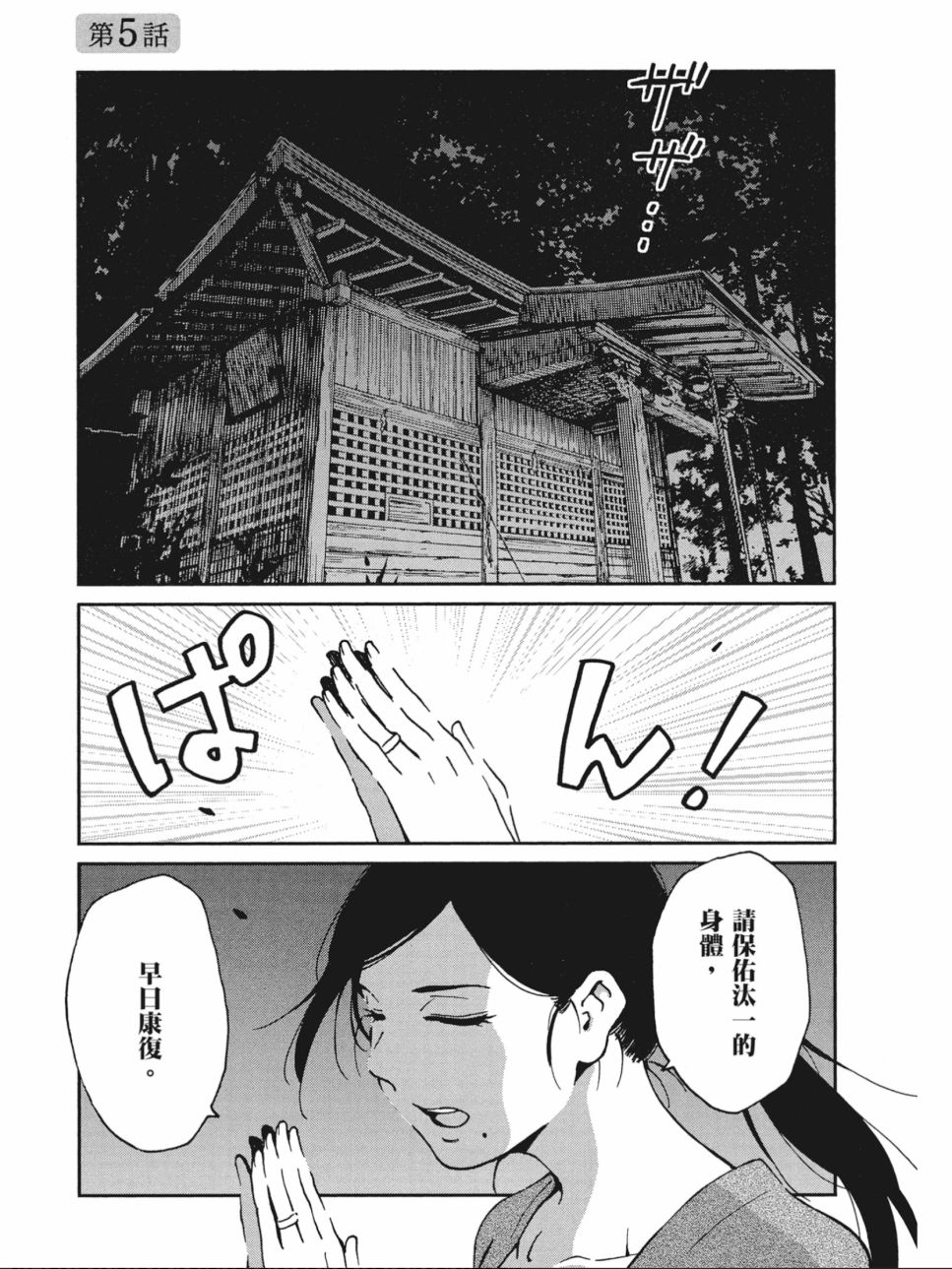 姐婚韩漫全集-第01卷无删减无遮挡章节图片 