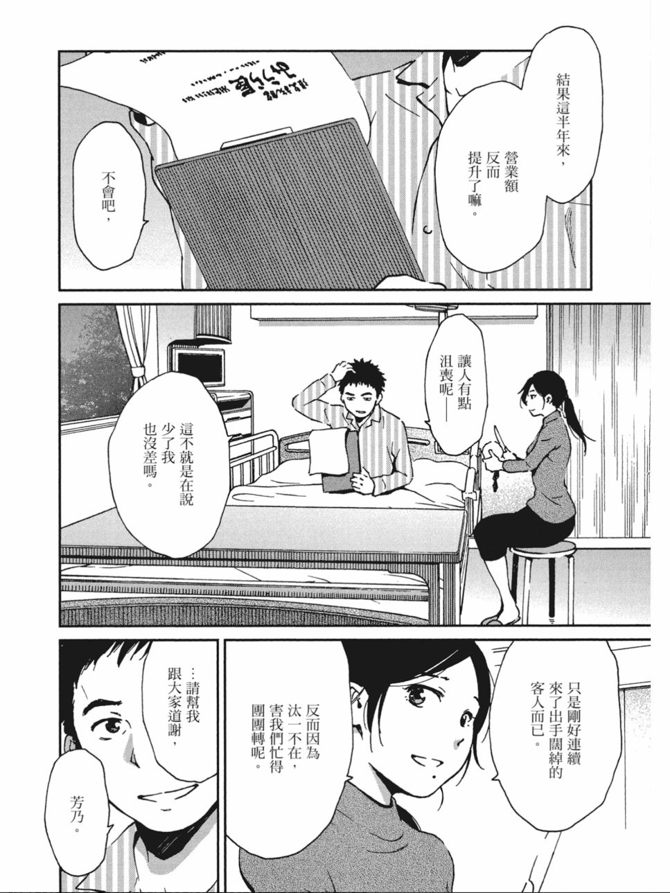 姐婚韩漫全集-第01卷无删减无遮挡章节图片 