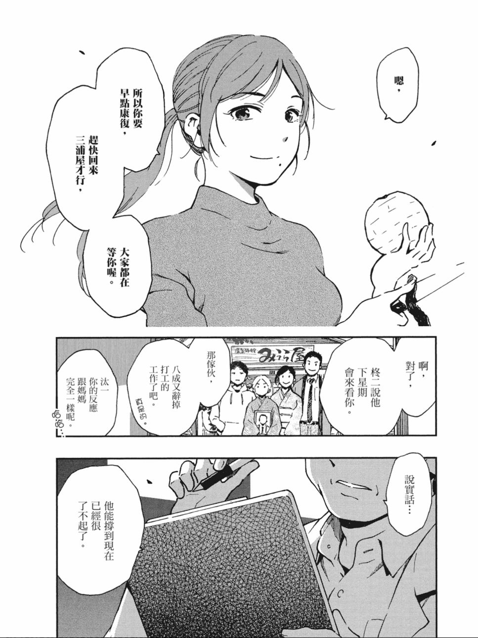 姐婚韩漫全集-第01卷无删减无遮挡章节图片 