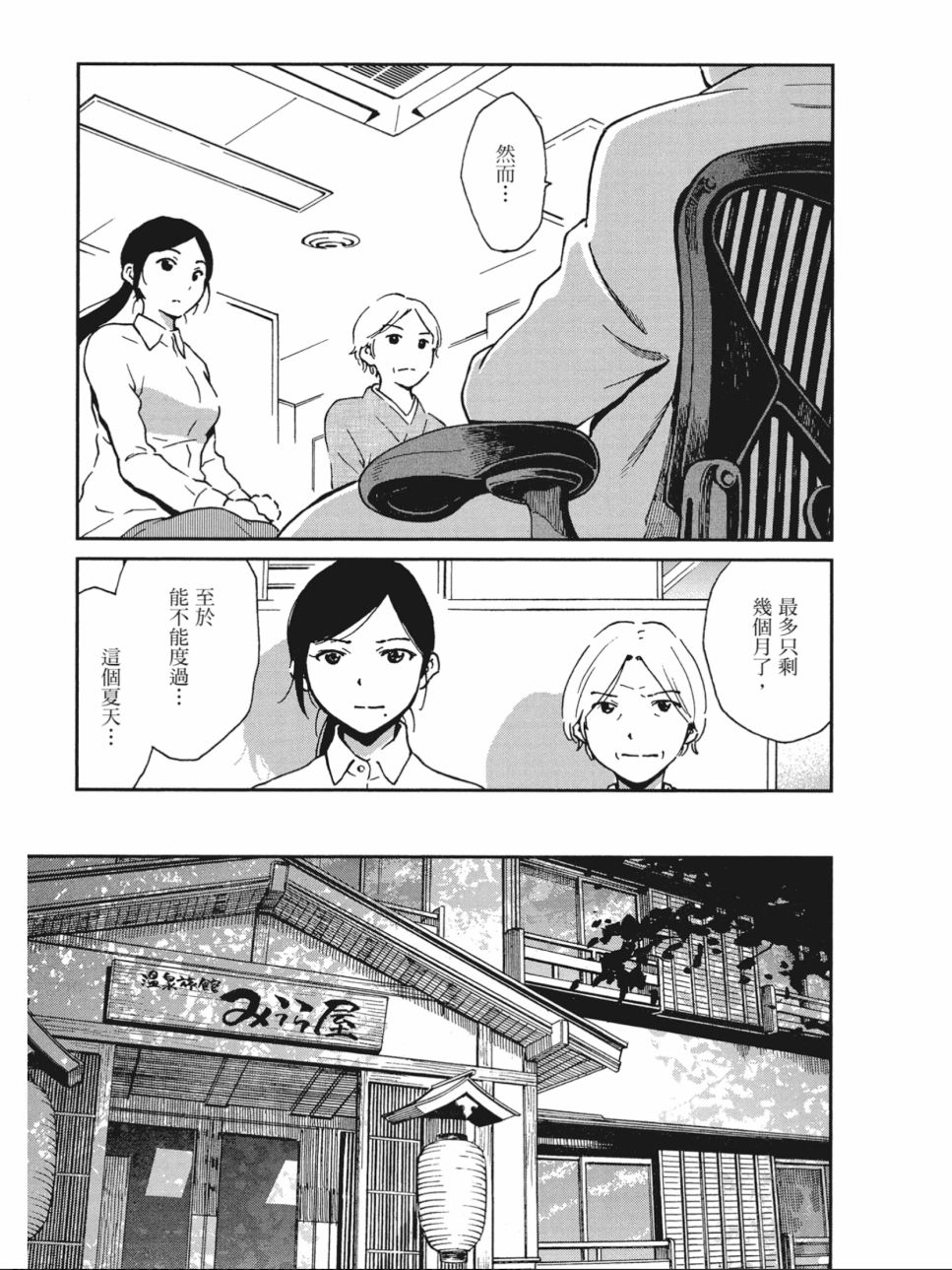 姐婚韩漫全集-第01卷无删减无遮挡章节图片 