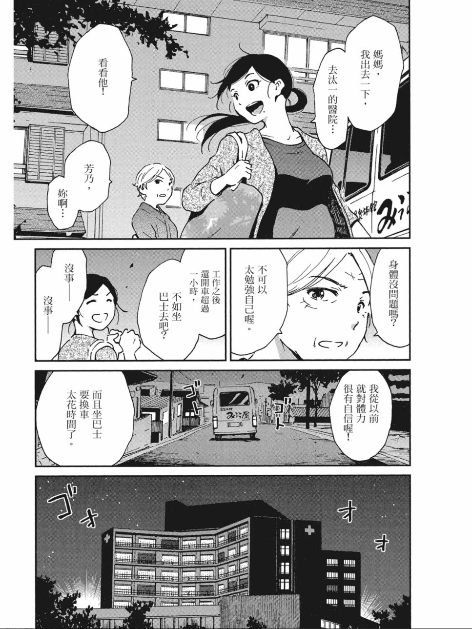 姐婚韩漫全集-第01卷无删减无遮挡章节图片 