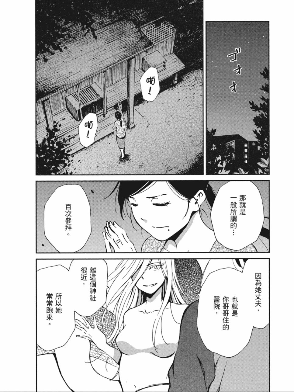 姐婚韩漫全集-第01卷无删减无遮挡章节图片 