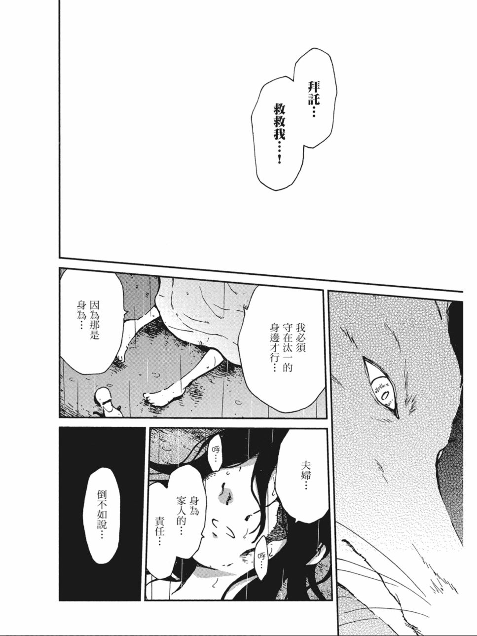 姐婚韩漫全集-第01卷无删减无遮挡章节图片 