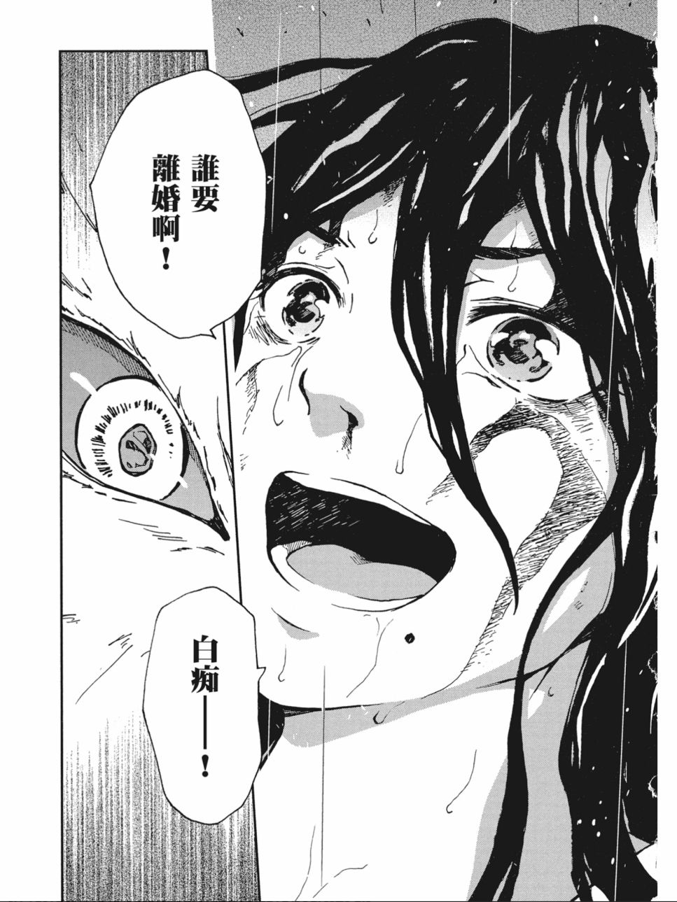 姐婚韩漫全集-第01卷无删减无遮挡章节图片 