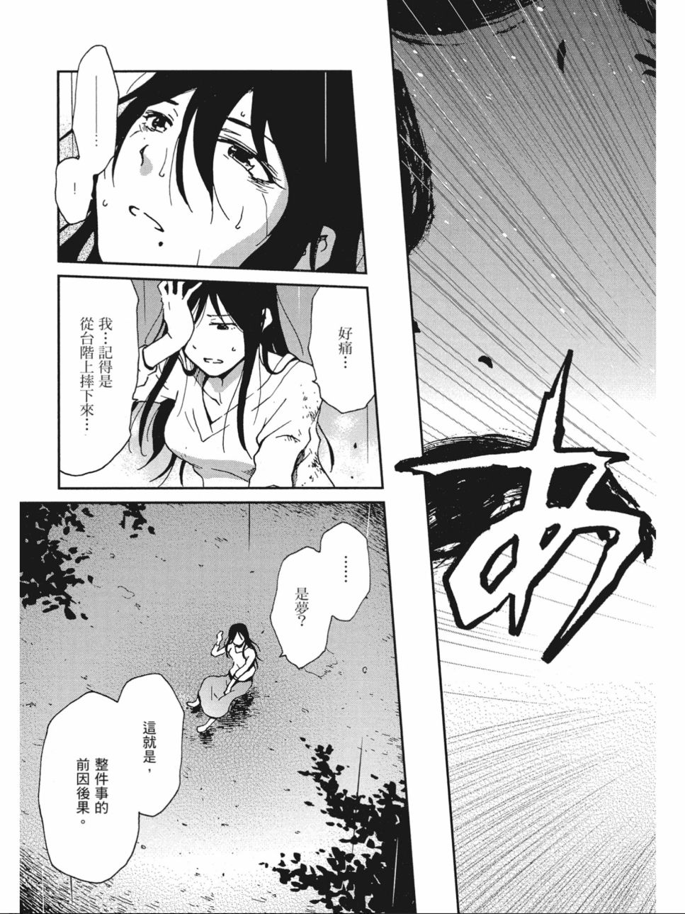 姐婚韩漫全集-第01卷无删减无遮挡章节图片 