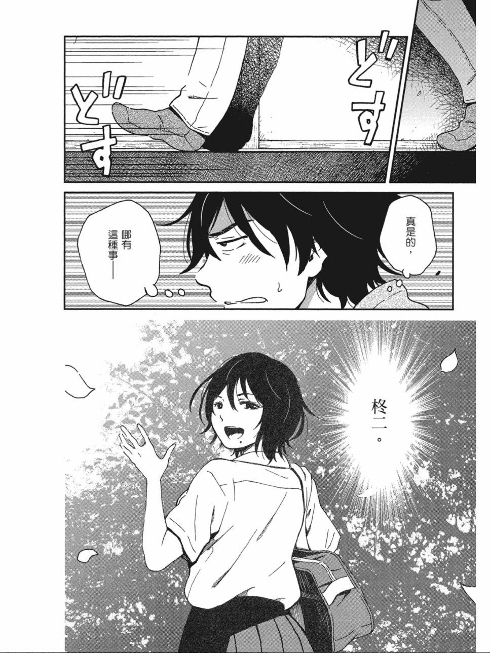 姐婚韩漫全集-第01卷无删减无遮挡章节图片 