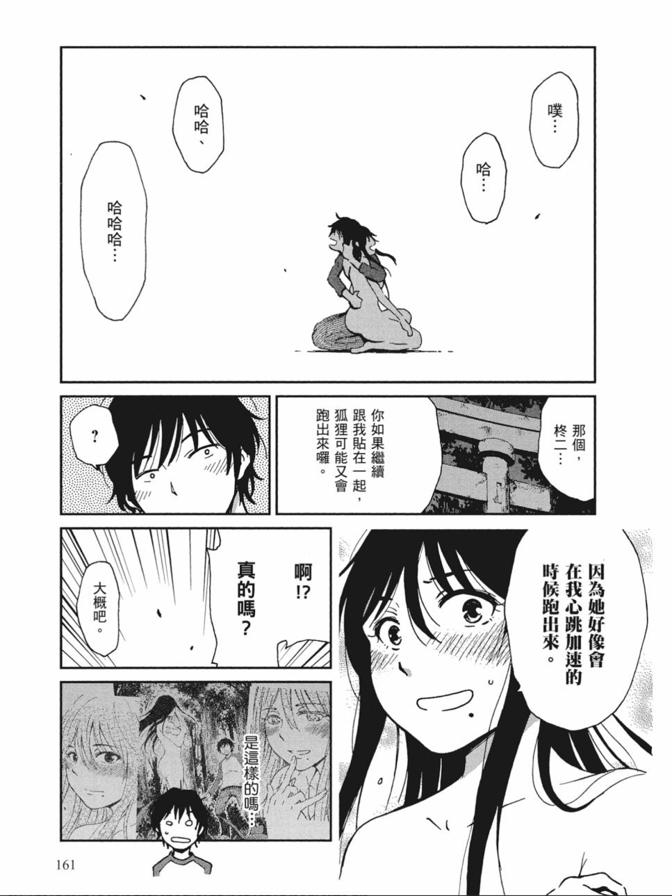 姐婚韩漫全集-第01卷无删减无遮挡章节图片 
