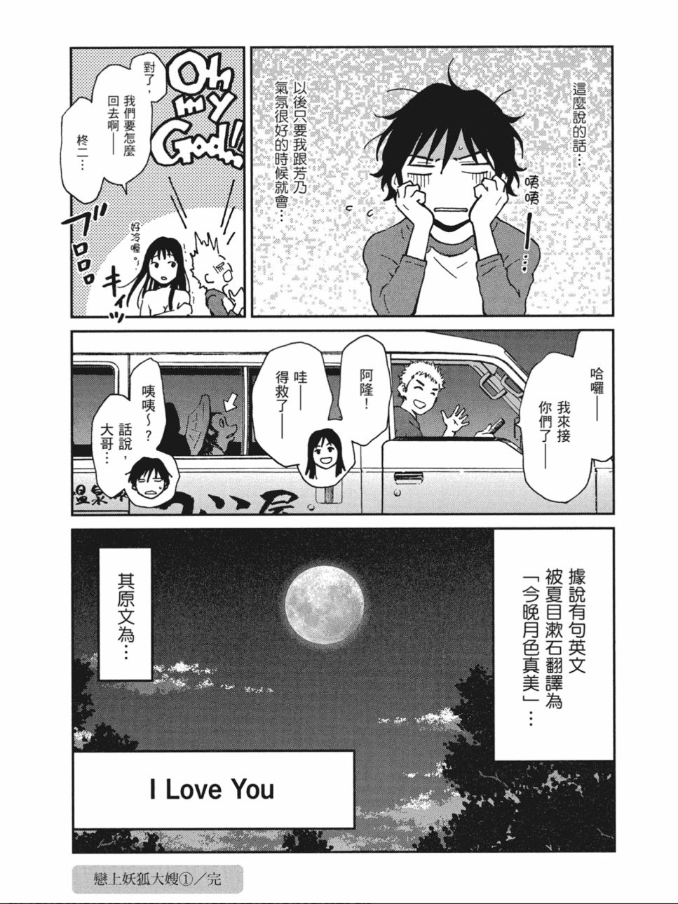 姐婚韩漫全集-第01卷无删减无遮挡章节图片 