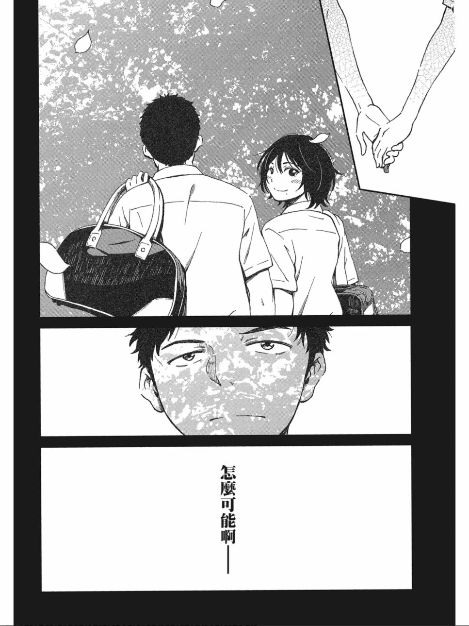 姐婚韩漫全集-第01卷无删减无遮挡章节图片 