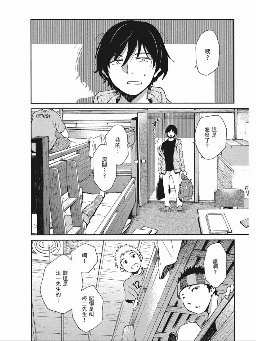 姐婚韩漫全集-第01卷无删减无遮挡章节图片 