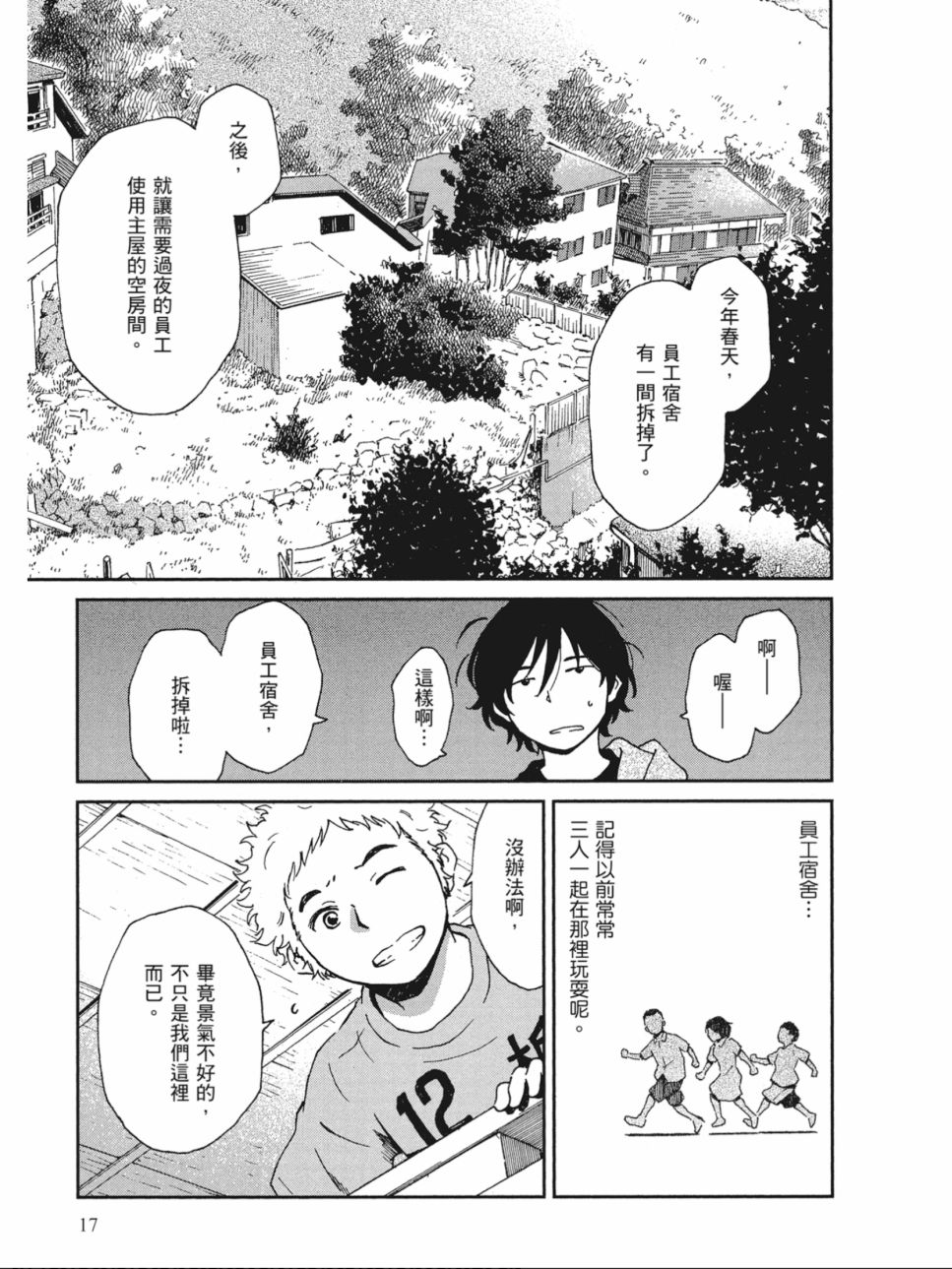 姐婚韩漫全集-第01卷无删减无遮挡章节图片 