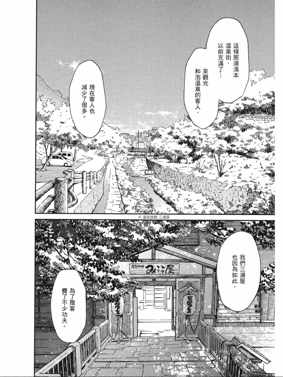 姐婚韩漫全集-第01卷无删减无遮挡章节图片 