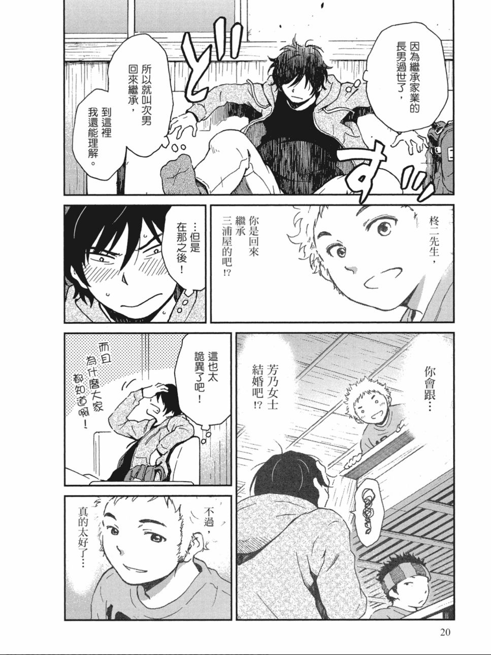 姐婚韩漫全集-第01卷无删减无遮挡章节图片 