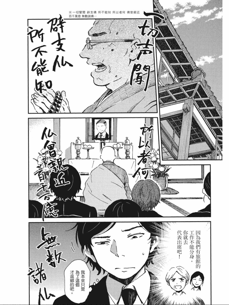 姐婚韩漫全集-第01卷无删减无遮挡章节图片 