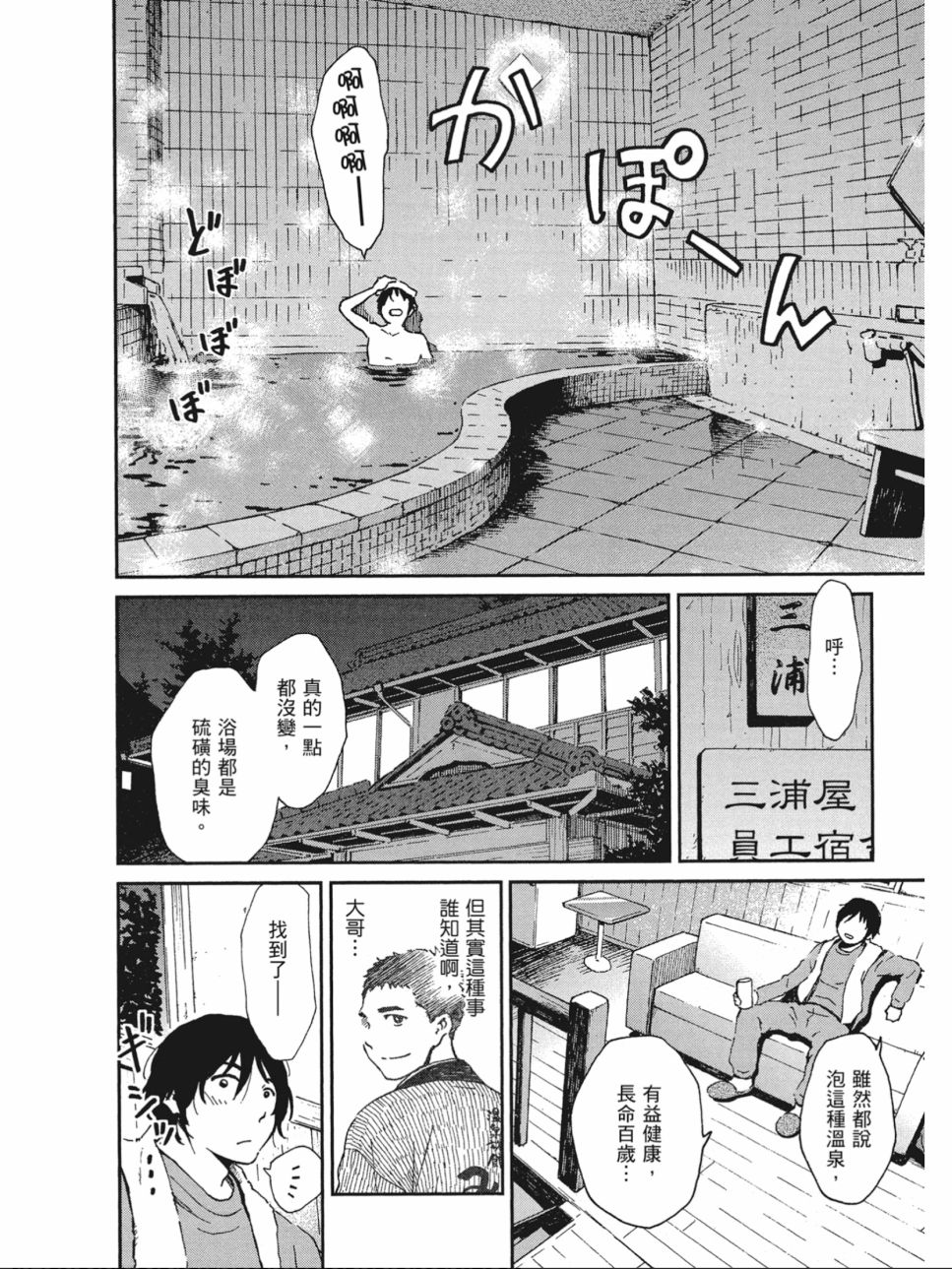 姐婚韩漫全集-第01卷无删减无遮挡章节图片 