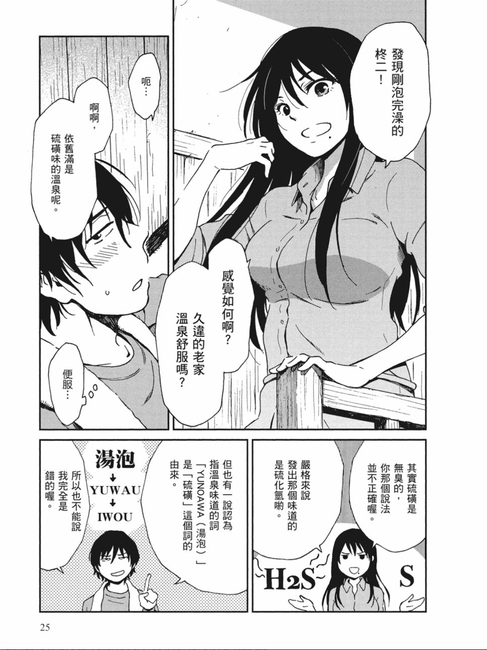 姐婚韩漫全集-第01卷无删减无遮挡章节图片 