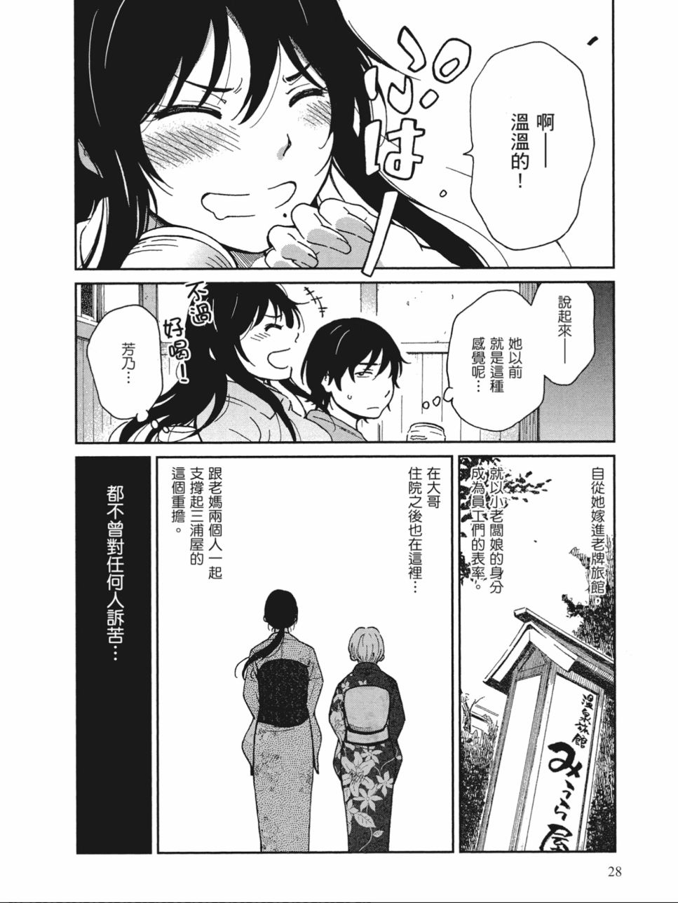姐婚韩漫全集-第01卷无删减无遮挡章节图片 