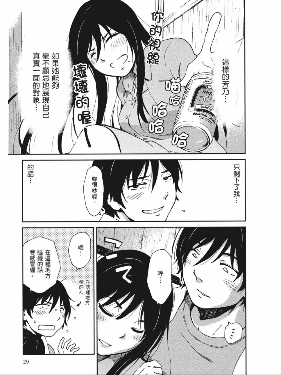 姐婚韩漫全集-第01卷无删减无遮挡章节图片 