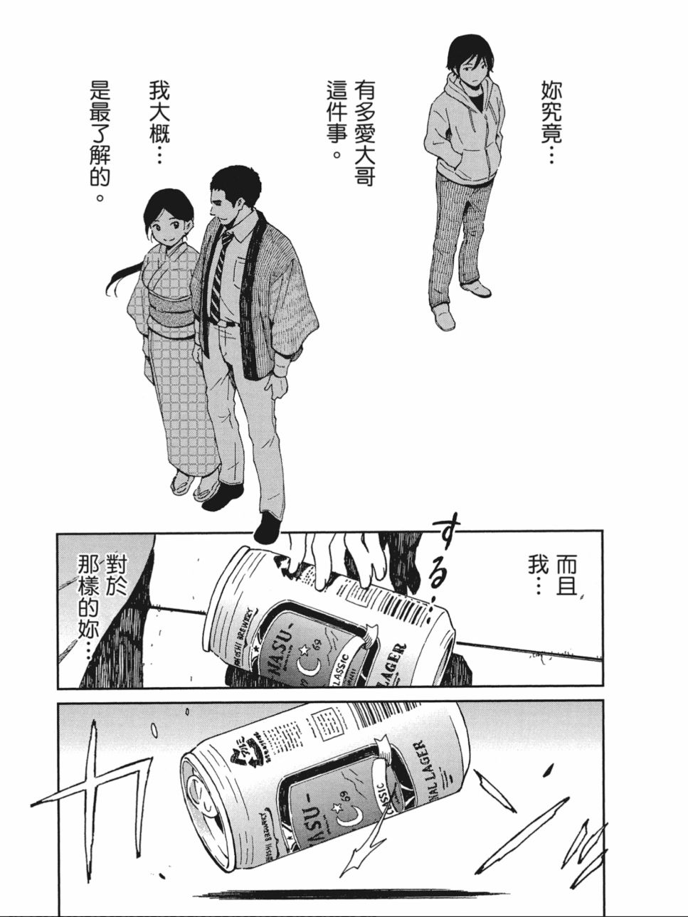 姐婚韩漫全集-第01卷无删减无遮挡章节图片 