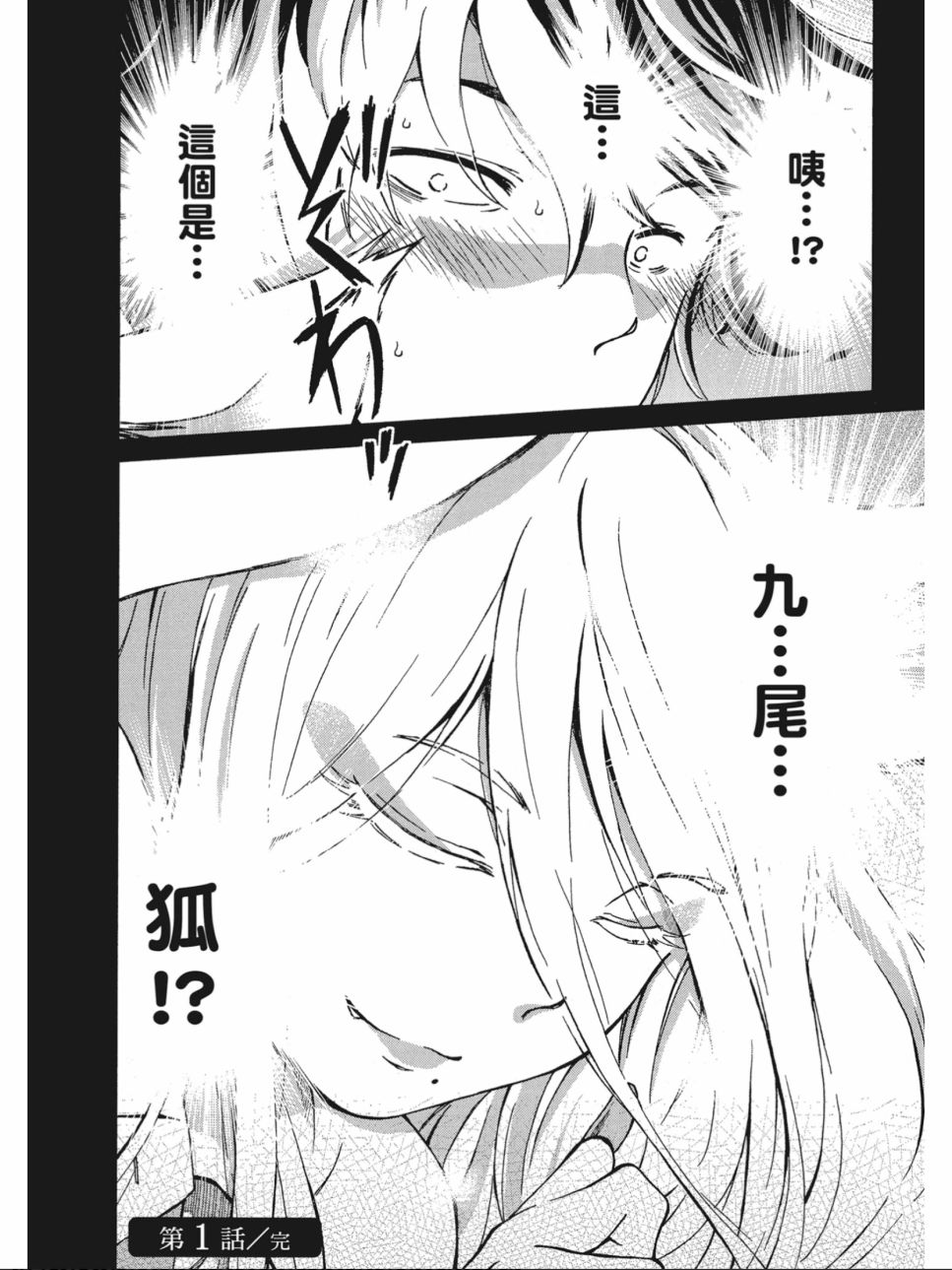 姐婚韩漫全集-第01卷无删减无遮挡章节图片 